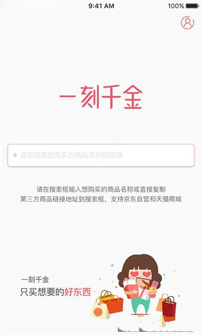 《一刻千金》注册方法介绍