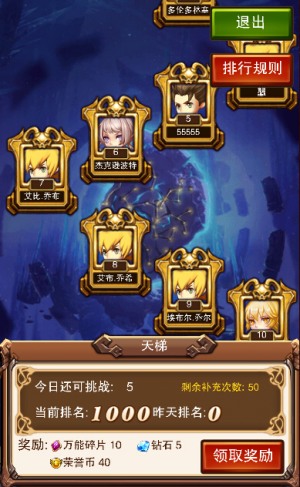 敢为人先，乐趣《不服小天王》天梯争夺