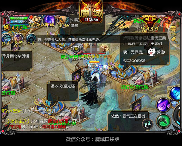 极致创新不负情怀《魔域口袋版》热血诠释