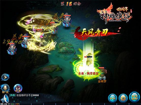 《神雕侠侣》手游4周年 限定萌宠将现世