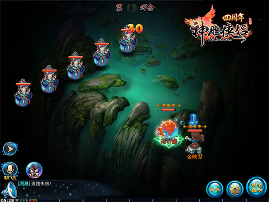 《神雕侠侣》手游4周年 限定萌宠将现世