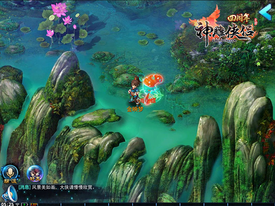 《神雕侠侣》手游4周年 限定萌宠将现世
