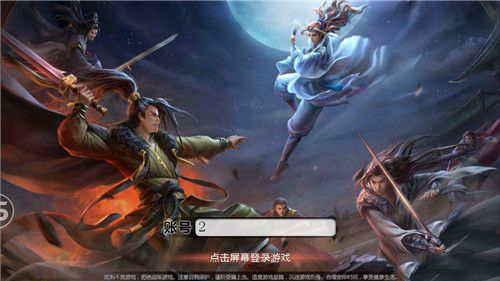 《古龙之浪子归来》手游 经典还原人物场景