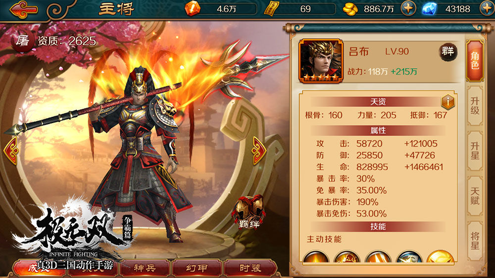 三国兵器哪家强 玩了《极无双》你就知道了