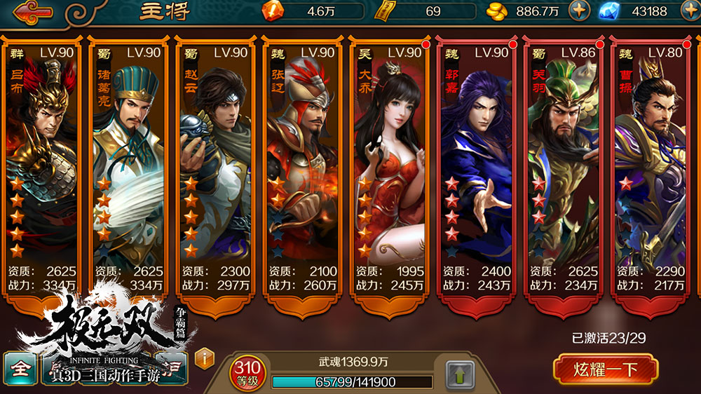 三国兵器哪家强 玩了《极无双》你就知道了
