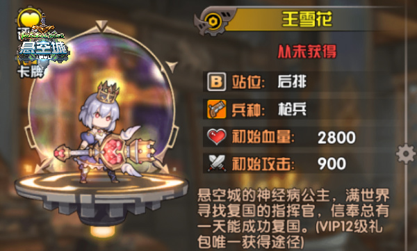 《悬空城》十大强力英雄排行 赵山河竟是第一位