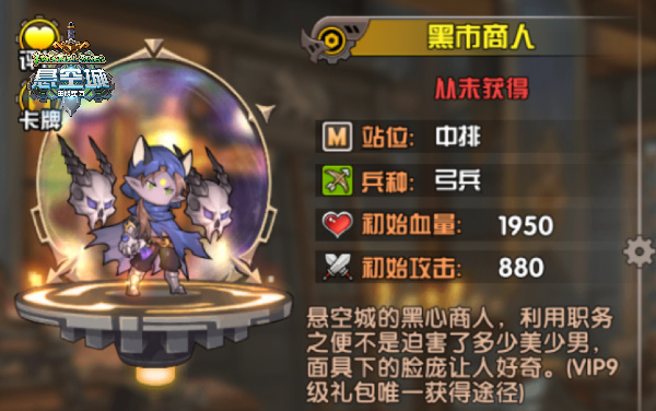 《悬空城》十大强力英雄排行 赵山河竟是第一位