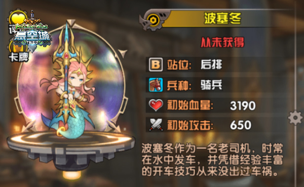 《悬空城》十大强力英雄排行 赵山河竟是第一位