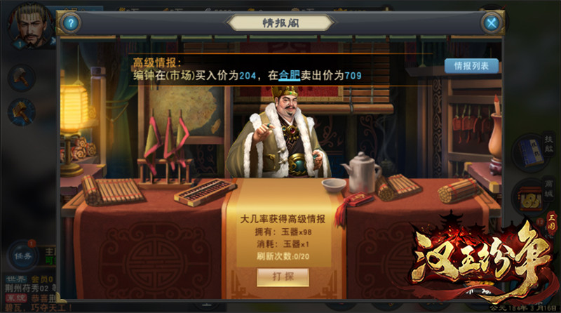 网易历史推演手游《汉王纷争》 8.31猎国测试开启