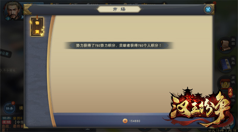 网易历史推演手游《汉王纷争》 8.31猎国测试开启
