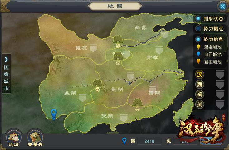 网易历史推演手游《汉王纷争》 8.31猎国测试开启