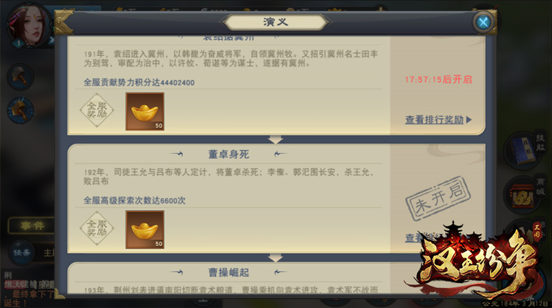 网易历史推演手游《汉王纷争》 8.31猎国测试开启