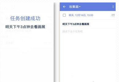 《滴答清单》微信创建任务规则说明介绍