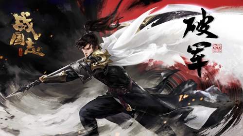 网易《战国志》精兵封测8月24日开启，四大职业原画首曝