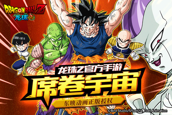 卡咩哈咩哈——！《龙珠觉醒》8月18日发波开测