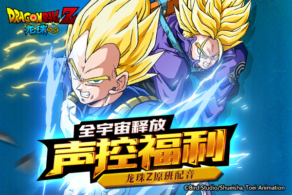 卡咩哈咩哈——！《龙珠觉醒》8月18日发波开测