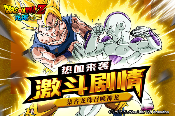 卡咩哈咩哈——！《龙珠觉醒》8月18日发波开测
