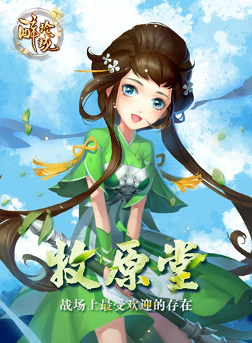 是杀是救？《醉玲珑》手游冥衣楼PK牧原堂