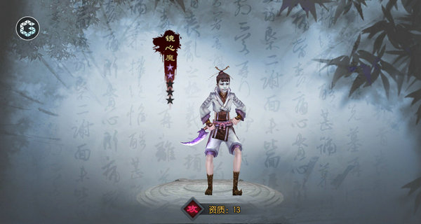 处心积虑的小丑伶人《不良人2》手游镜心魔登场