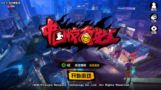 铁杆粉丝的奇葩评测，我眼中的《中国惊奇先生》