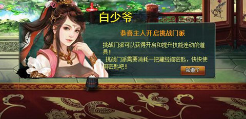 厉害了老铁《新葵花宝典》青城派掌门千金比武招亲