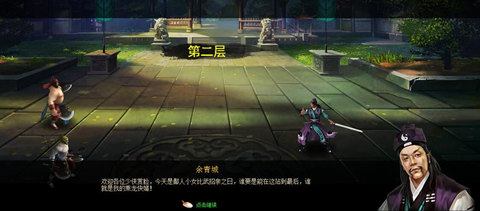 厉害了老铁《新葵花宝典》青城派掌门千金比武招亲