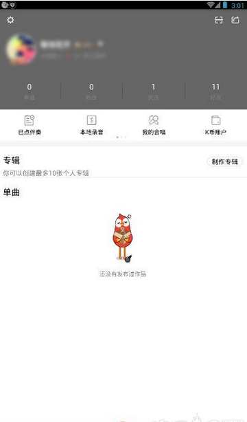 《全民K歌》照片删除发放说明介绍