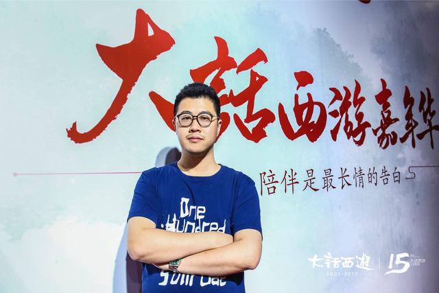 《大话西游》15周年嘉年华向浪专访：陪伴是最长情的告白