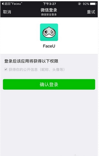《faceu》注册方法说明介绍