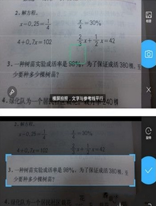 《作业帮》寒假作业答案搜索方法说明介绍