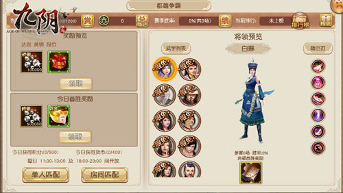 七十二绝技亮相无遮大会《九阴》群雄争霸演绎正宗武学