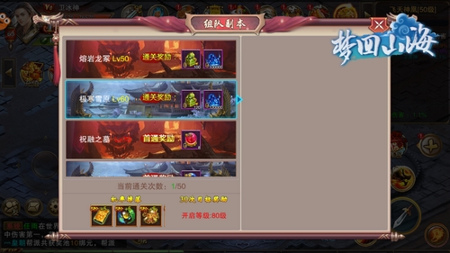 玩转江湖《梦回山海》挥洒热血快意恩仇