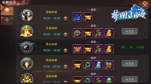 玩转江湖《梦回山海》挥洒热血快意恩仇