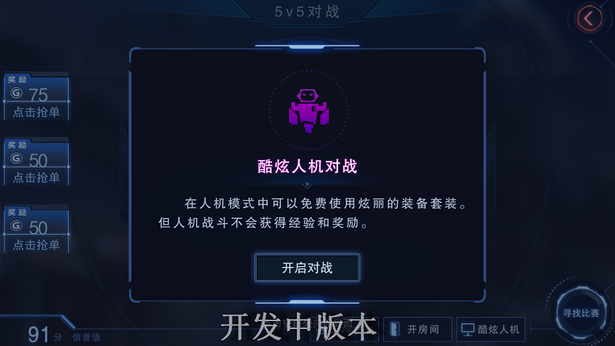 一个人的精彩！《自由之战2》炫酷人机玩法指南
