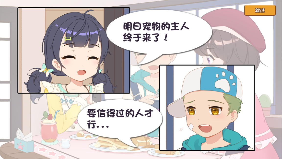 《小汪汪》明日公测，布卡娘萌宠番外大放送