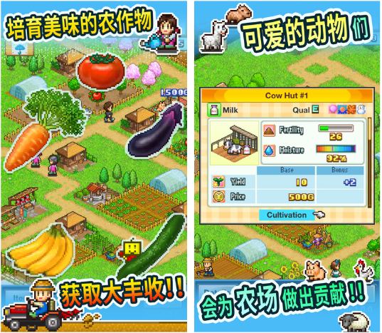 iOS游戏最新限免降价信息：《晴空农场物语》等