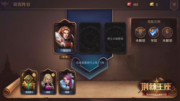 《荆棘王座》推公平PVP，大师赛开启荣耀征程