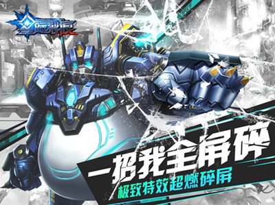 激爽群劈《星际裂痕》精彩裂屏战斗大赏