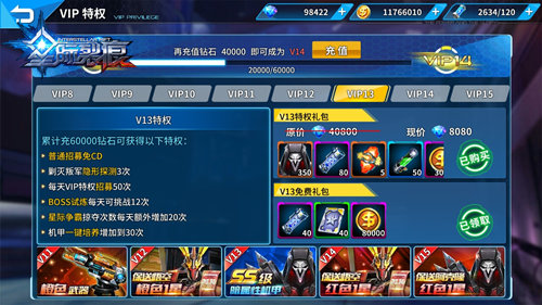 激爽群劈《星际裂痕》精彩裂屏战斗大赏