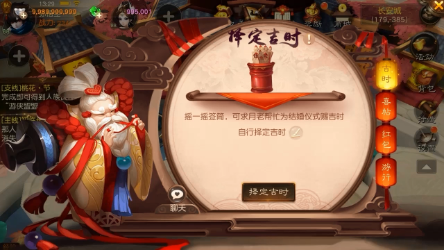 才子佳人结连理《大话西游热血版》结婚玩法大解析