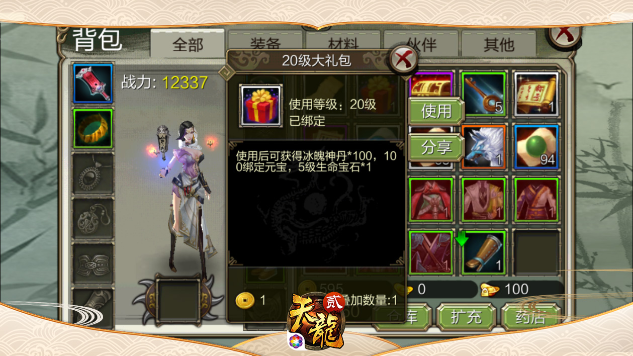 《天龙3D》女神服进阶攻略 萌新到高玩的4步走