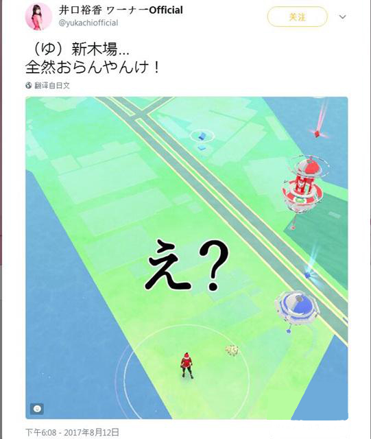 日本知名声优晒宝可梦GO游戏截图 网友调侃：还玩这游戏？