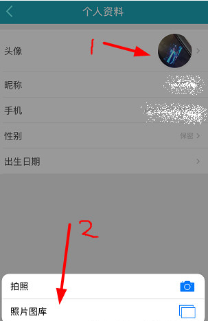 《去哪儿旅行》头像更换功能使用说明