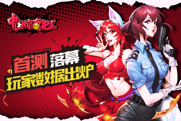 《中国惊奇先生》首测完美收官，趣味数据曝光
