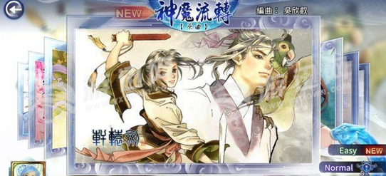 国产端游的新出路？轩辕剑和仙剑都要出音游了