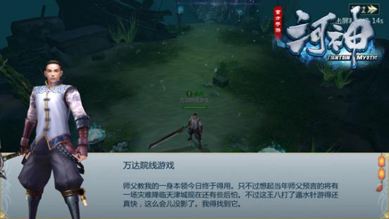 《河神》手游深度评测 津门探险怒斩妖邪