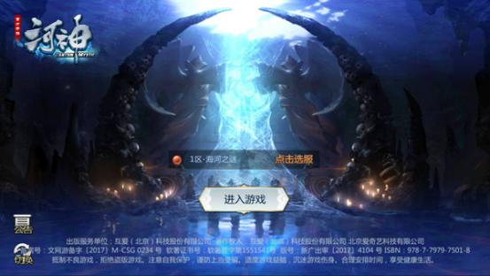《河神》手游深度评测 津门探险怒斩妖邪