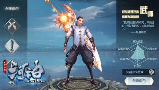 《河神》手游深度评测 津门探险怒斩妖邪