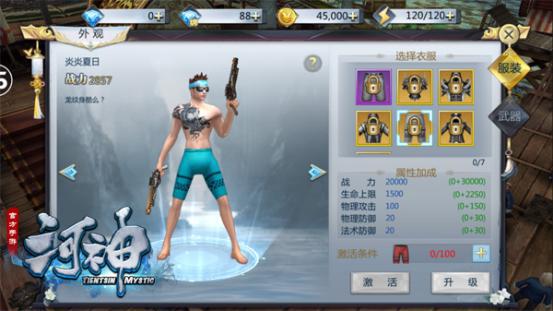 《河神》手游深度评测 津门探险怒斩妖邪