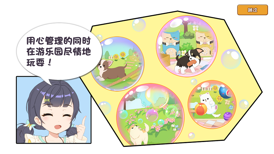 明星萌宠马达推荐《小汪汪》今日全平台公测